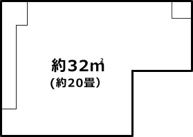 約32㎡(約20畳)